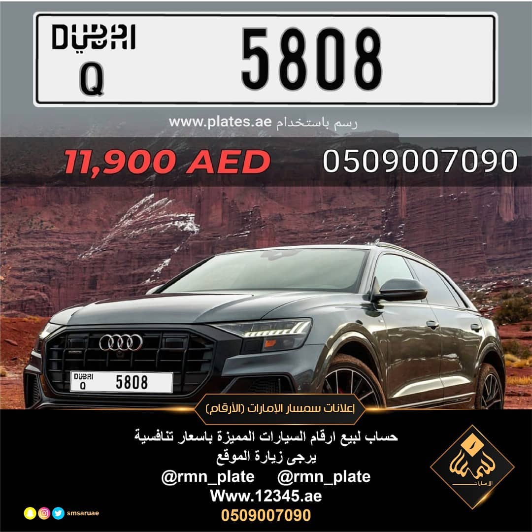 لوحة سيارة بيع دبي