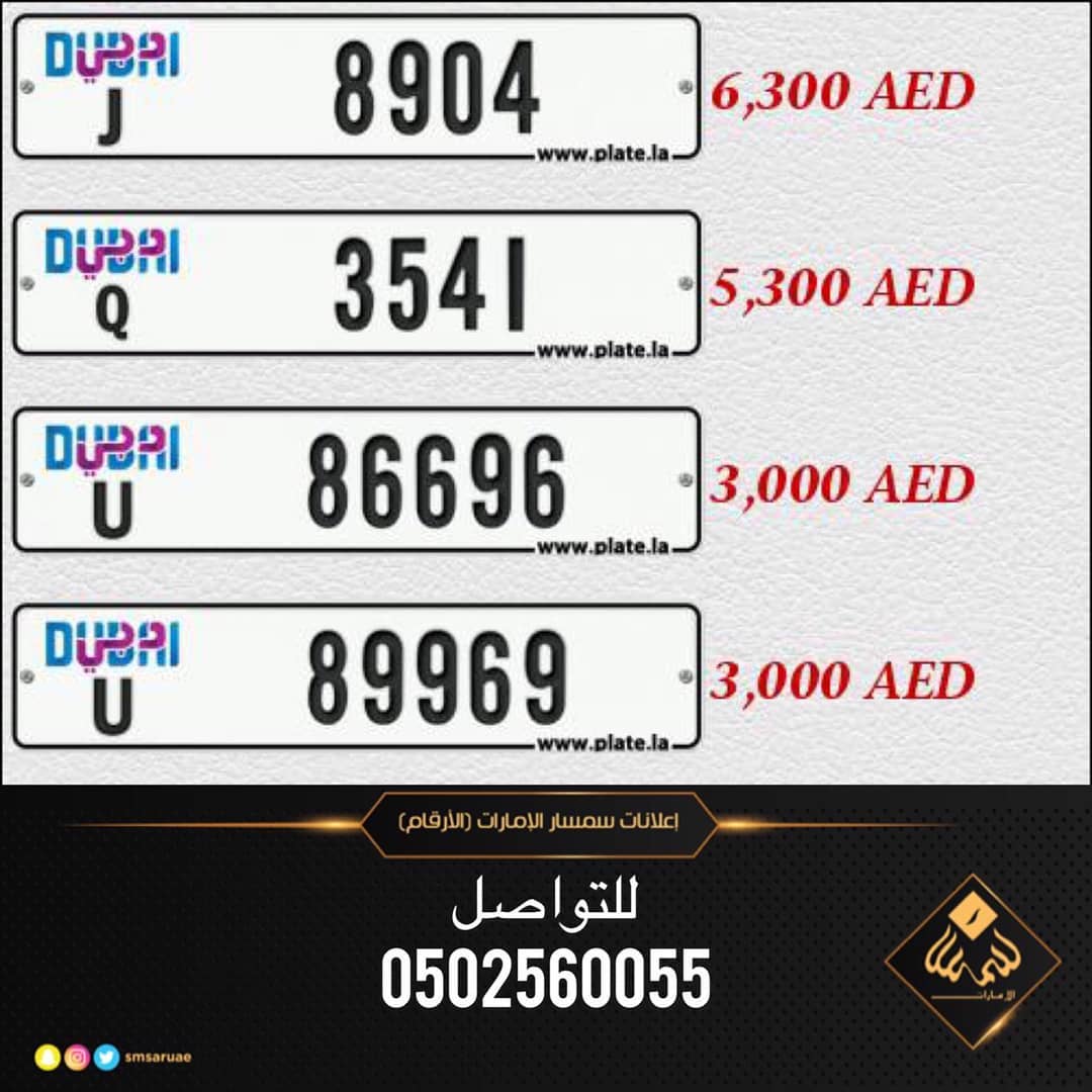 ارقام للسيارات