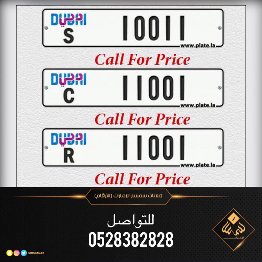 للبيع ارقام سيرات مميزة