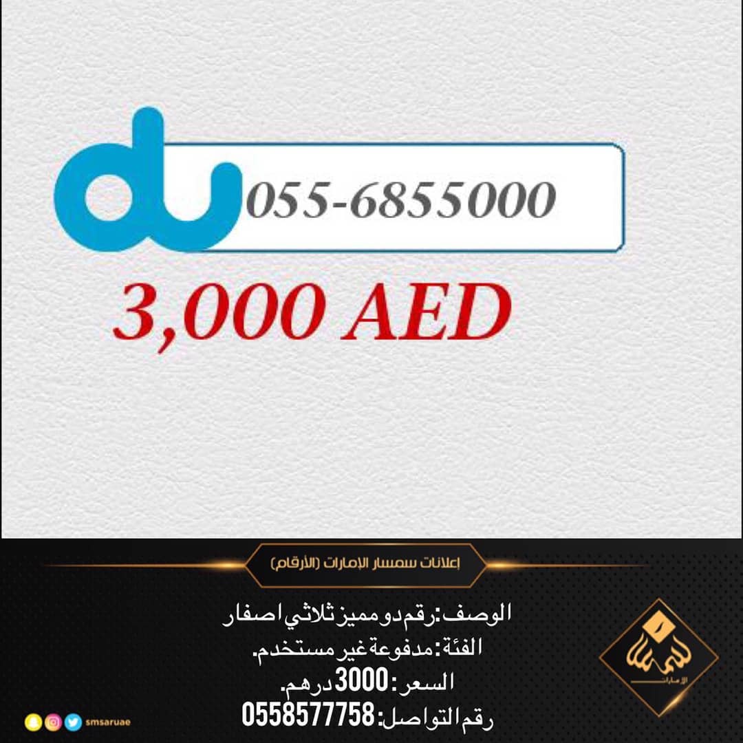 رقم دو مميز ثلاثي اصفار