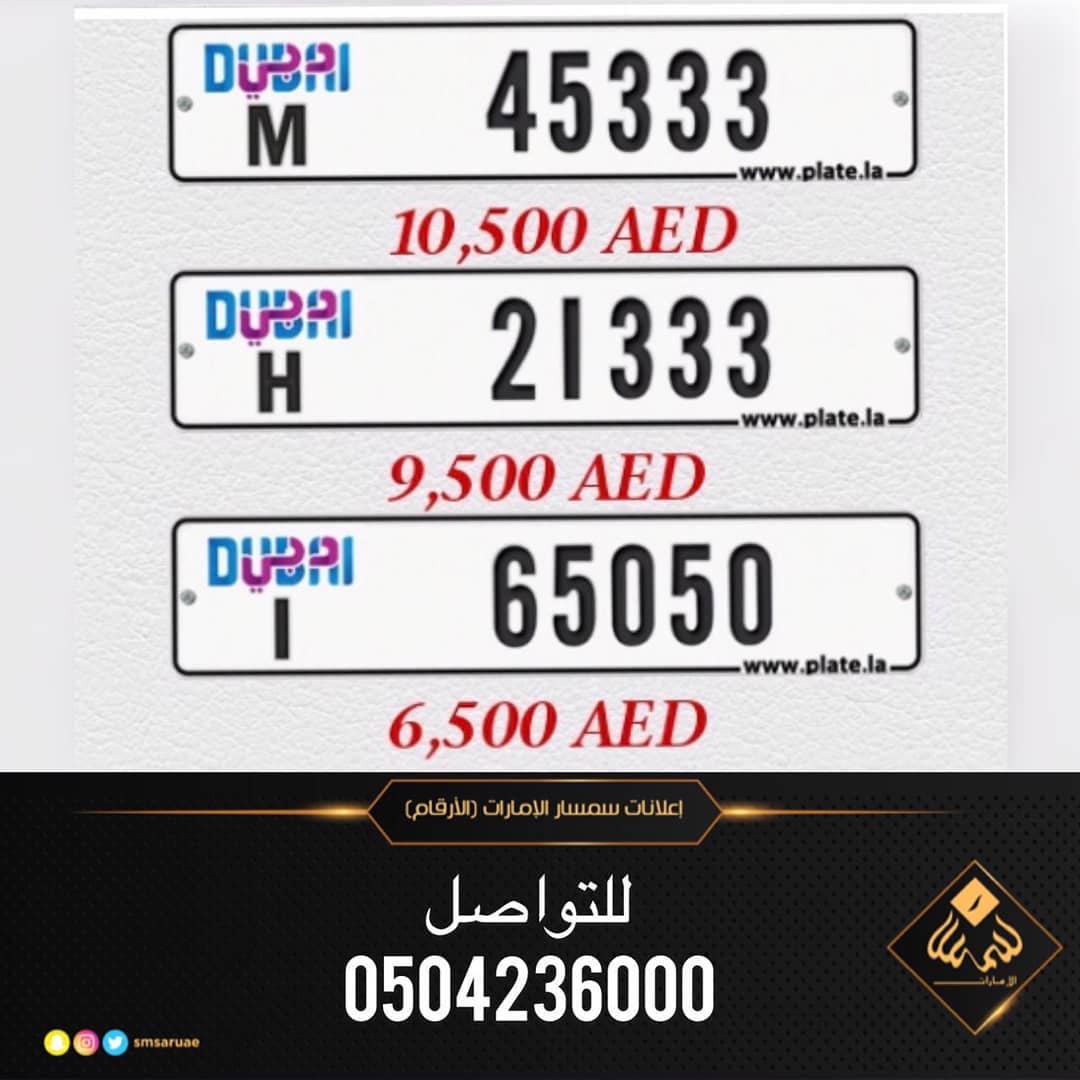 ارقام لوحات السيارات بيع