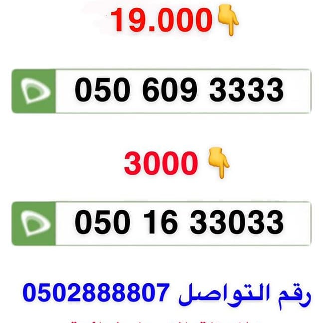للبيع ارقام سيارات بيع