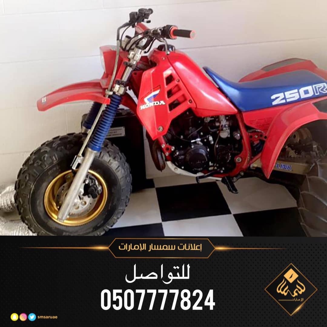هوندا 250r 1985