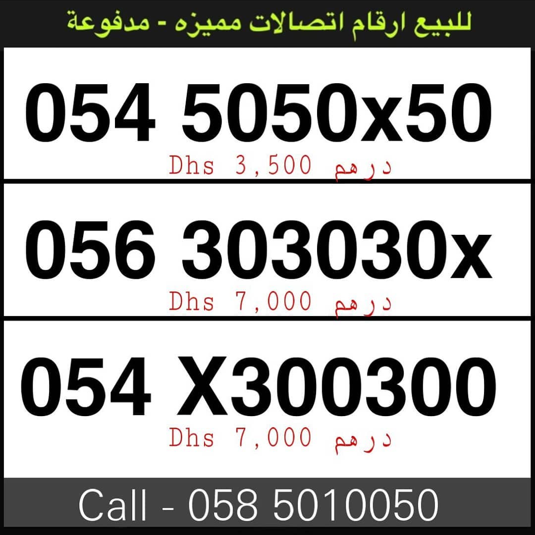  مميز جدا ارقام اتصالات