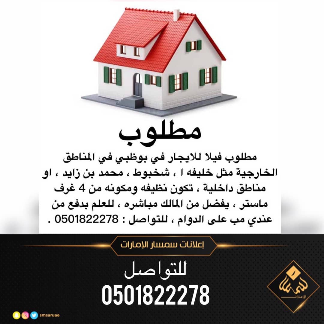 فيلا للايجار