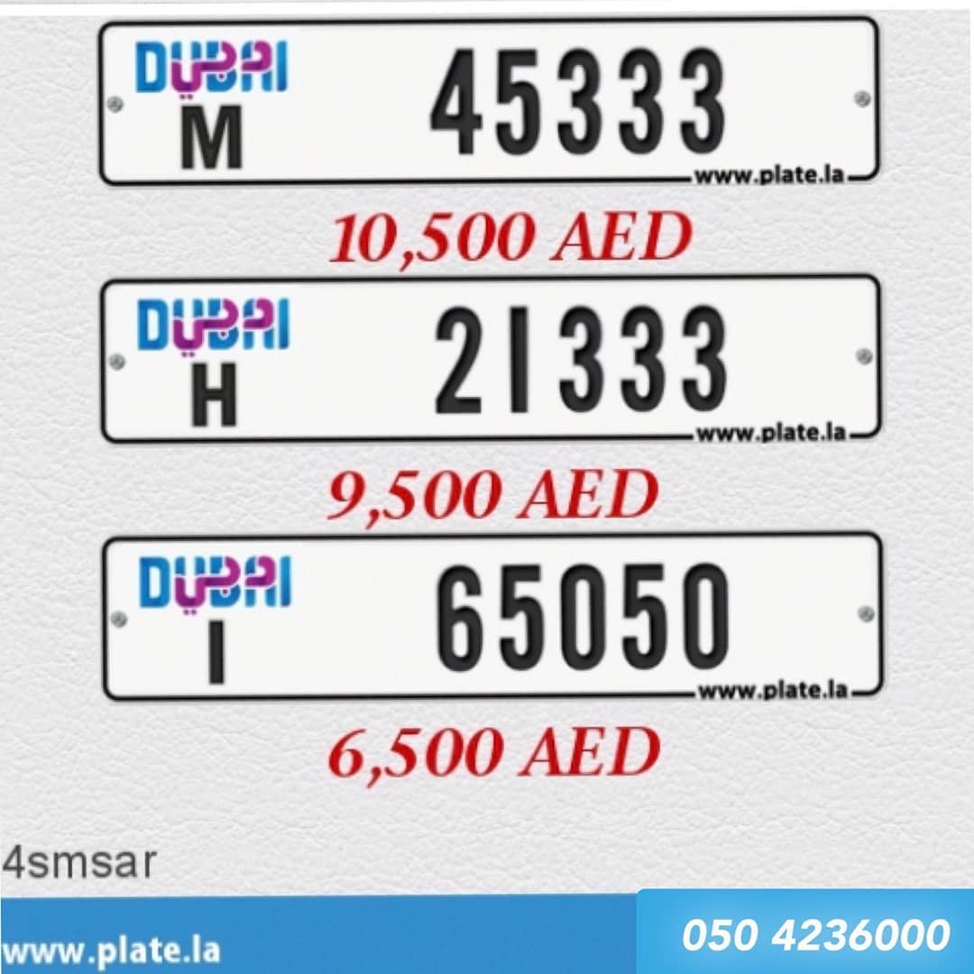 جديد لوحات سيارات للبيع