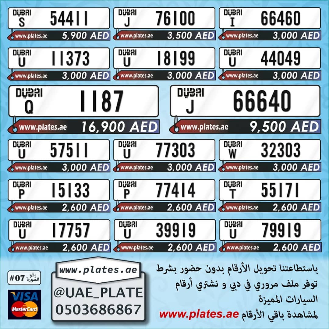 للبيع ارقام اتصالات جدا