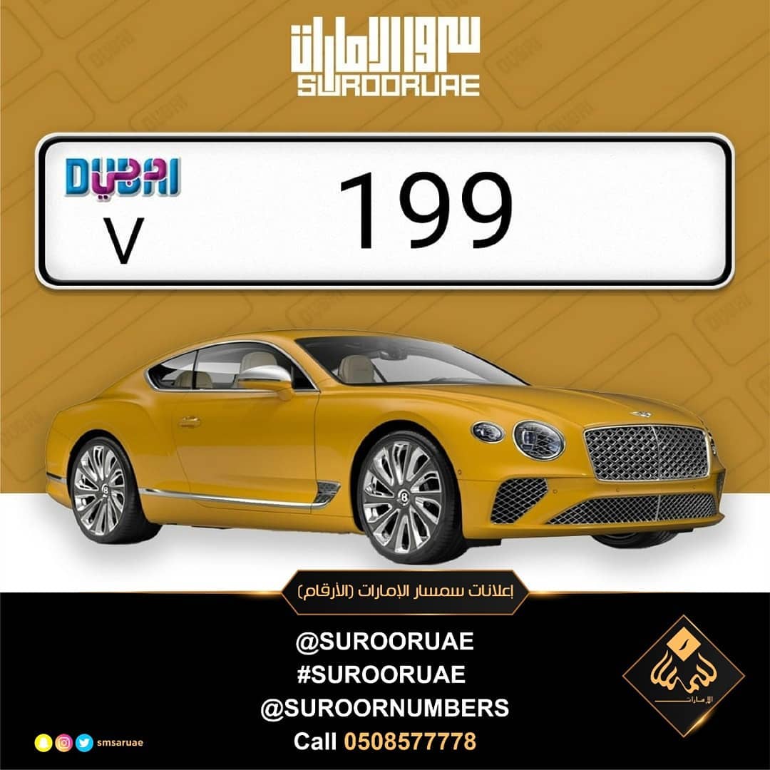 ارقام لوحات سيارات مميزة جدا جدا