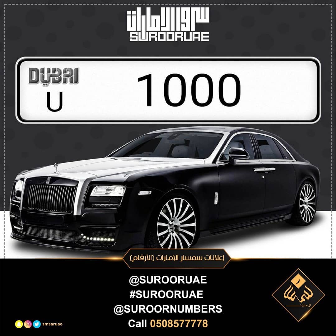 ارقام لوحات سيارات مميزة جدا جدا
