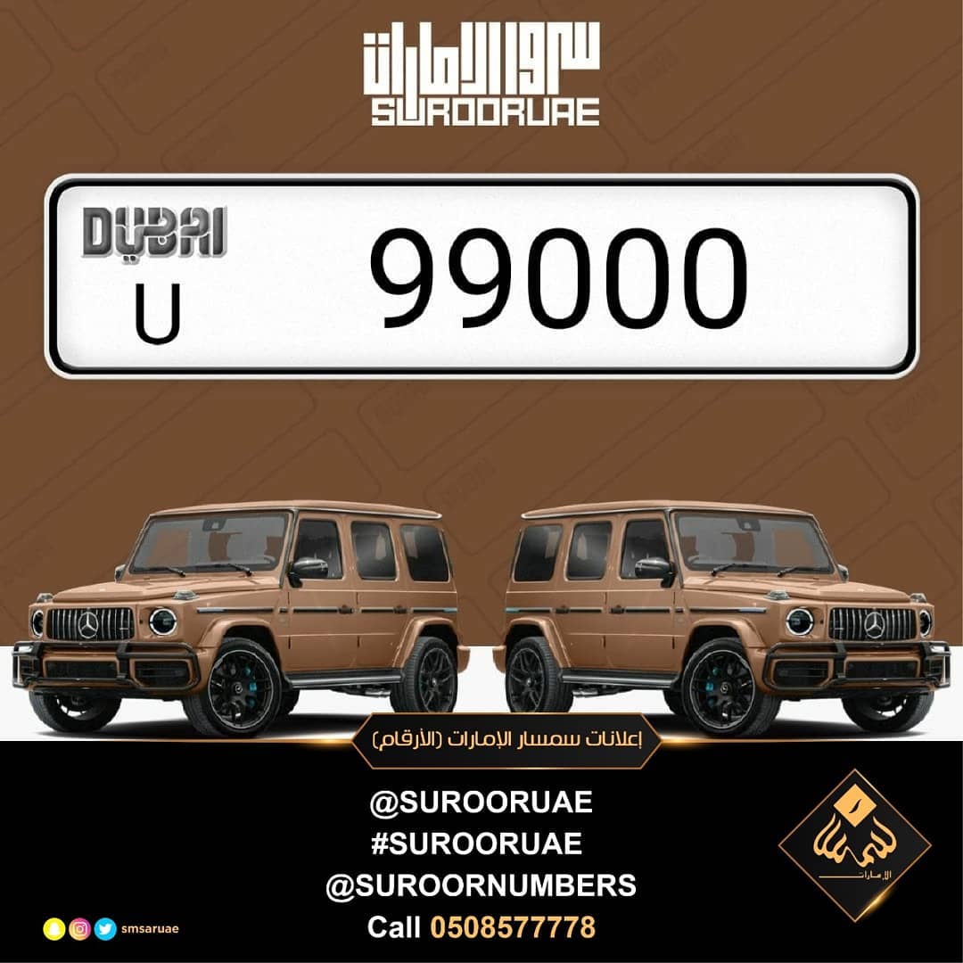 ارقام لوحات سيارات مميزة جدا جدا