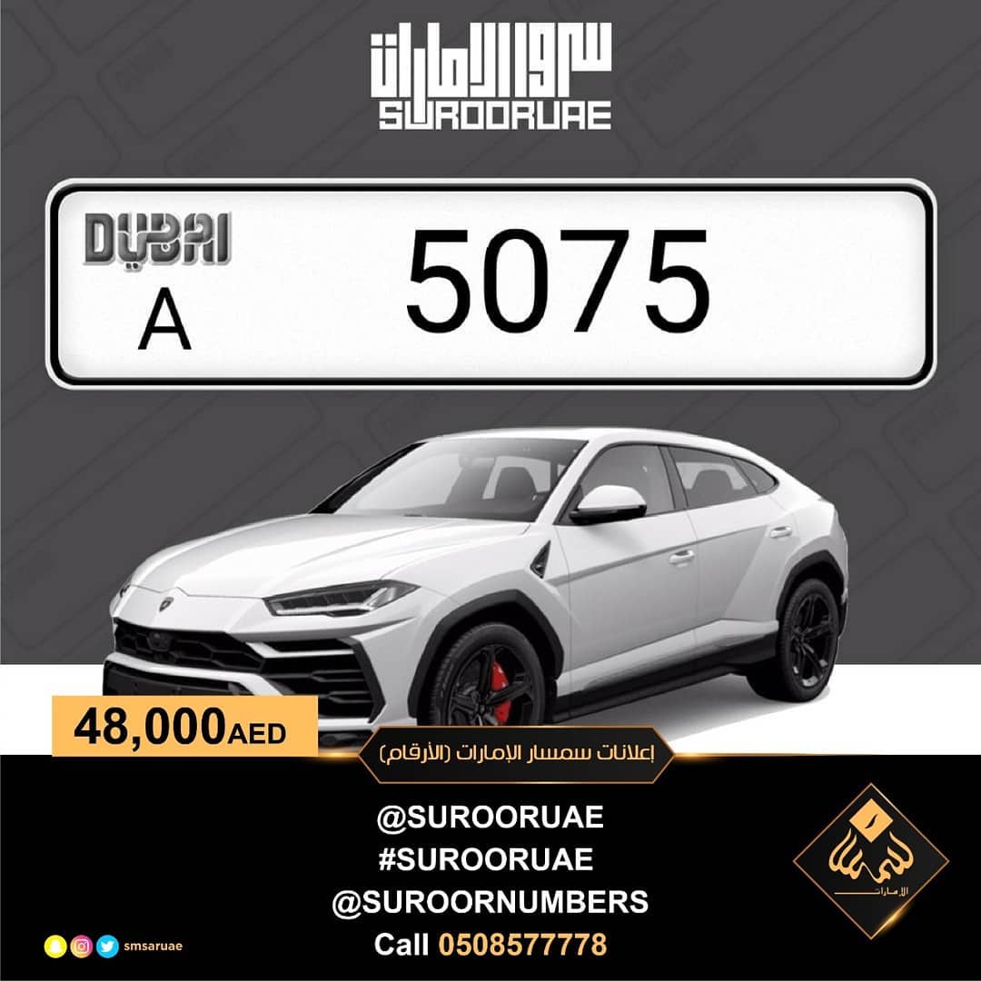 ارقام لوحات سيارات مميزة جدا جدا