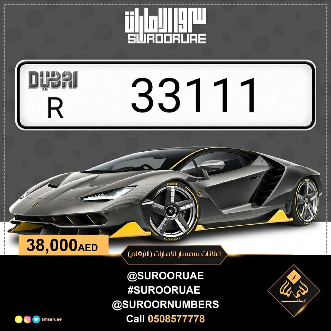ارقام لوحات سيارات مميزة جدا جدا