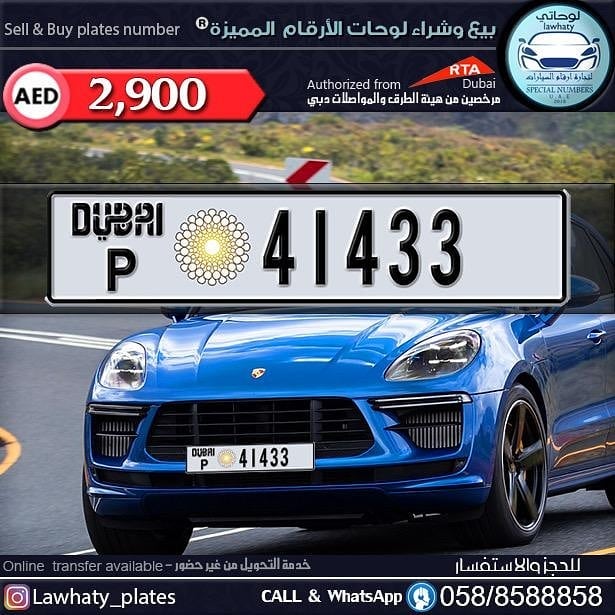 متخصصين في أرقام دبي