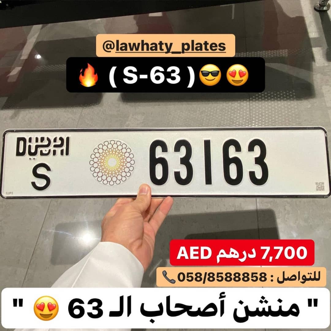 متخصصين في أرقام دبي