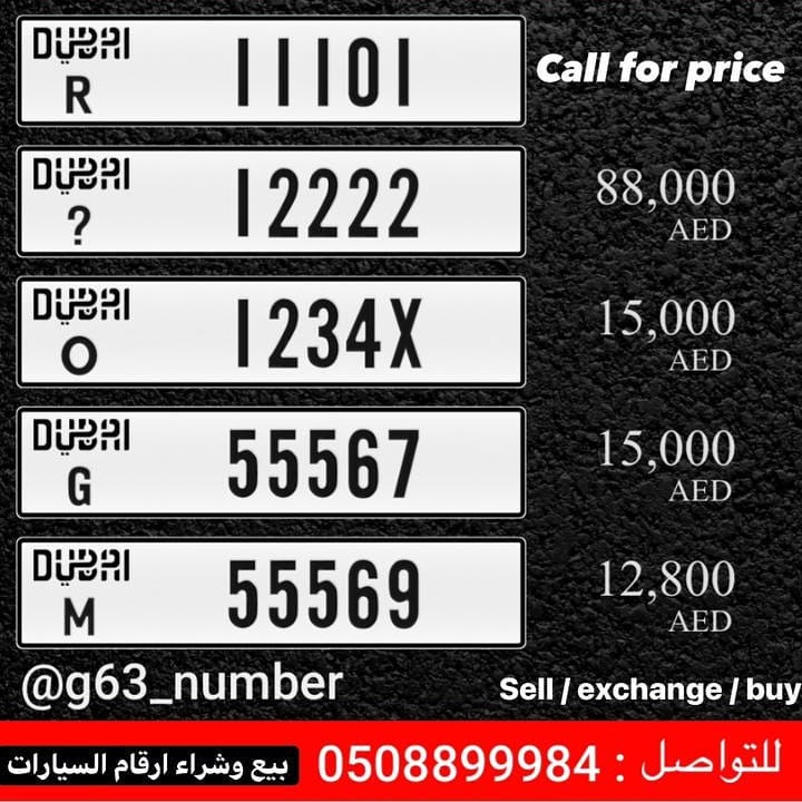 لوحات لارقام سيارات للبيع 