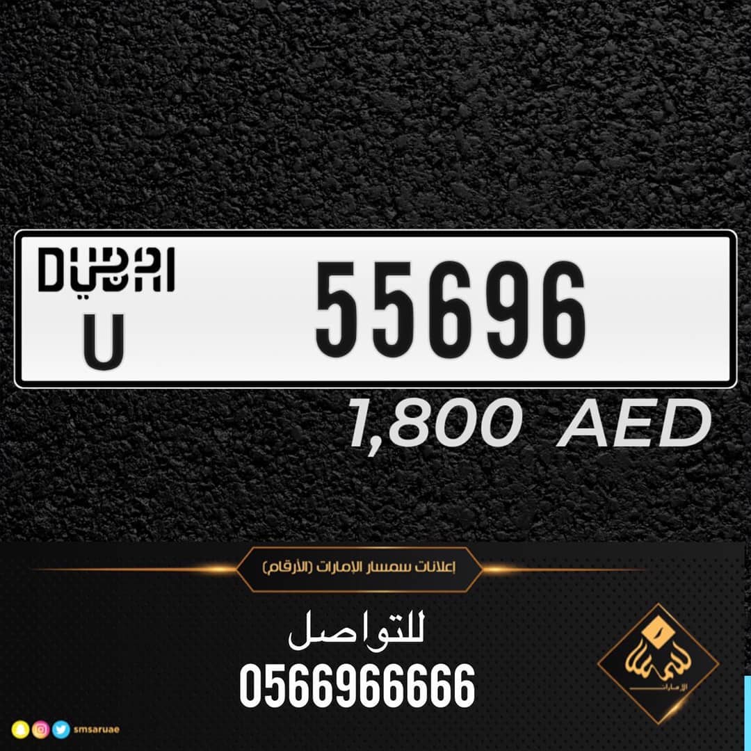 رقم مميز للبيع ومتناسق 