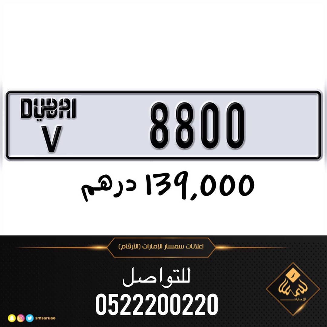 لوحة للبيع لسيارة مميزة جداً
