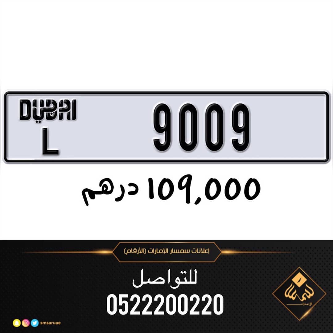 لوحة لسيارة مميزة