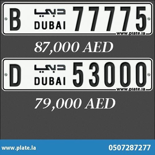 اجمل لوحات للبيع سيارات دبي