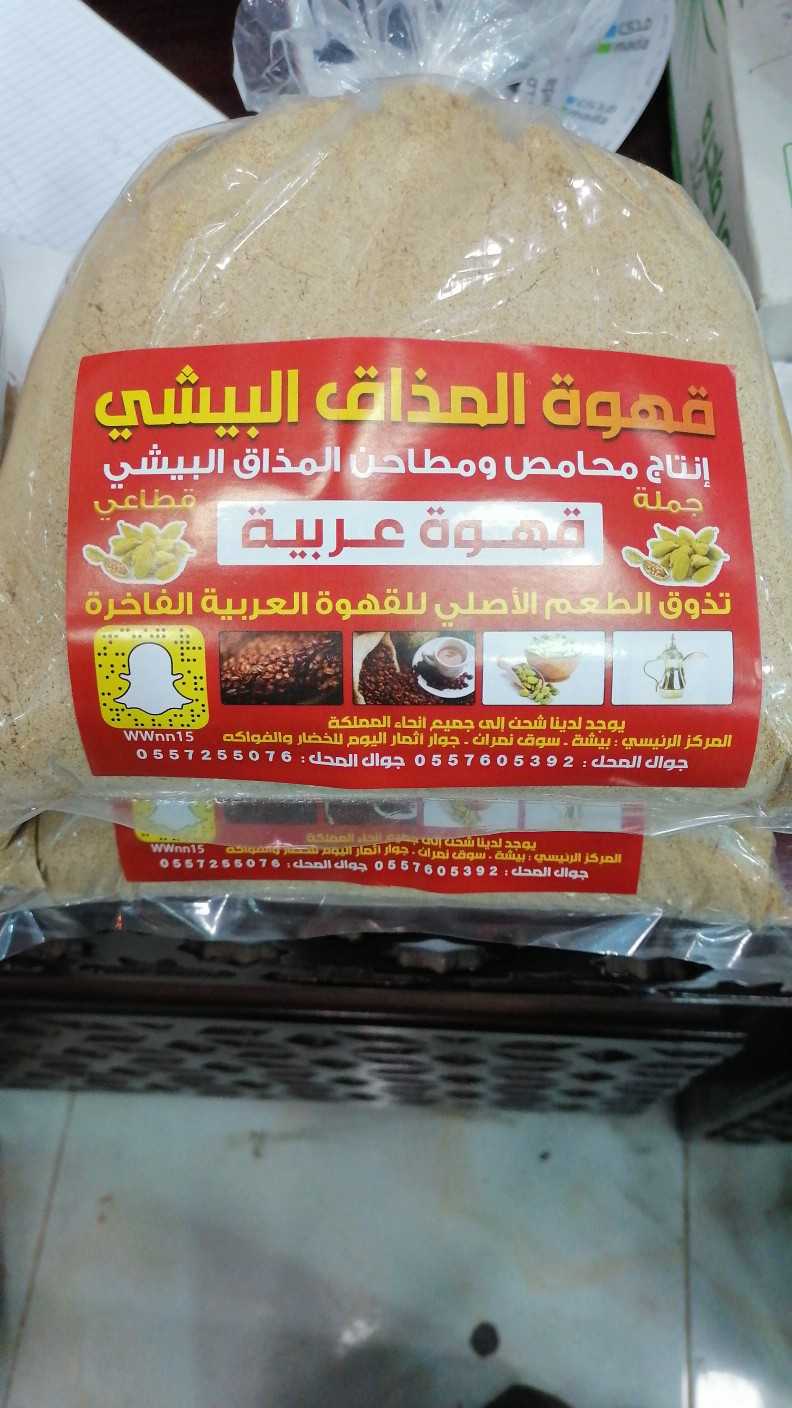 قهوه بيشه 