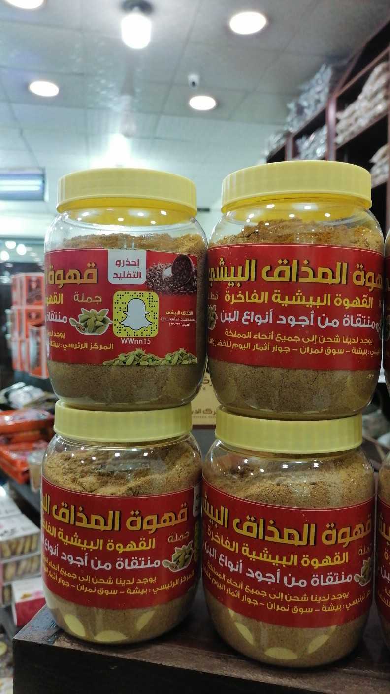 قهوه بيشه 