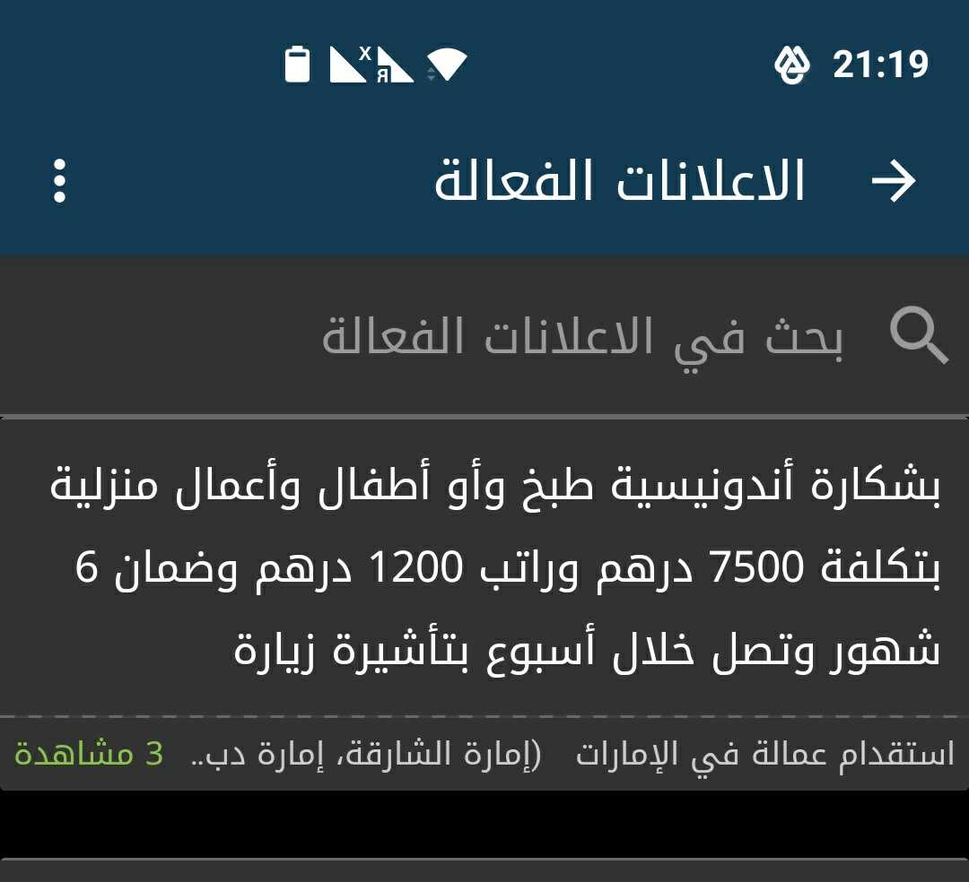 عماله منزليه