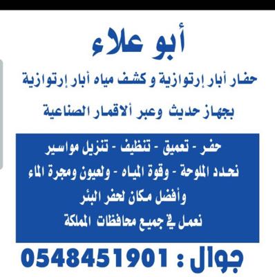 ‏جهاز كشف المياه الجوفية و السطحية00966548451901 عبر الأقمار الصناعية نعمل في أنحاء العالم السعودية