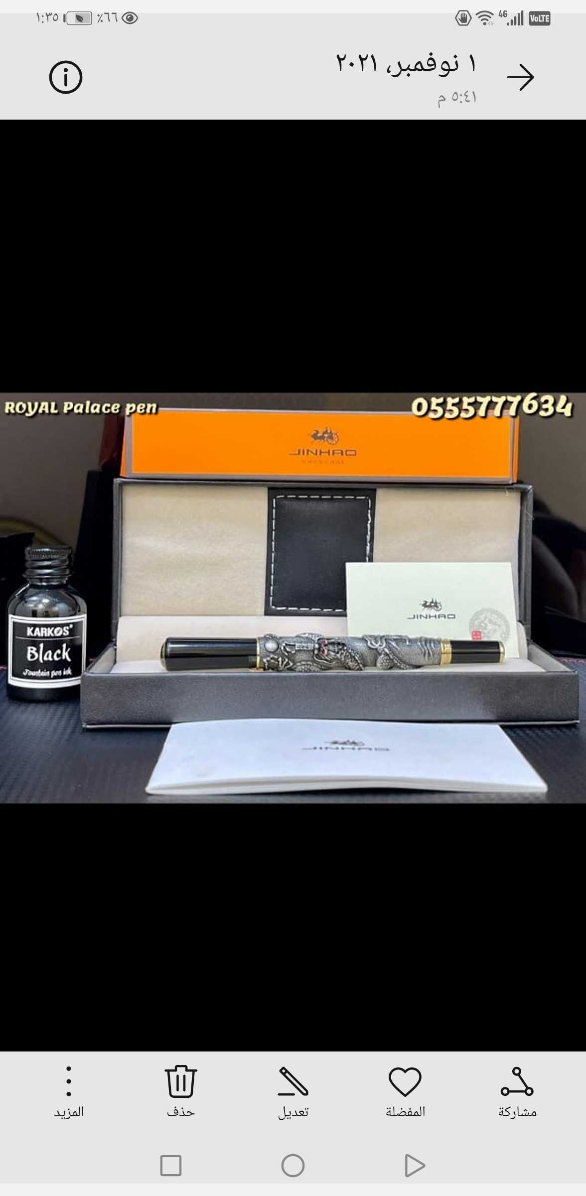 قلم vip مع العلبه الاصليه 0555777634 