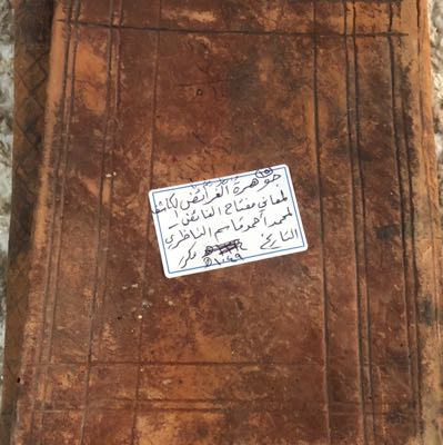 مخطوطة عمرها ٣٩٤ سنة