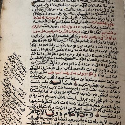 مخطوطة عمرها ٣٩٤ سنة
