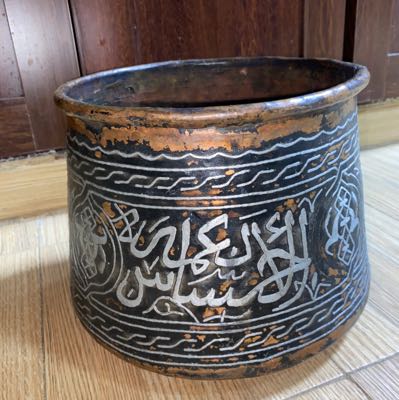 قدر نحاسي قديم عليه نقش الحاكم الناصر