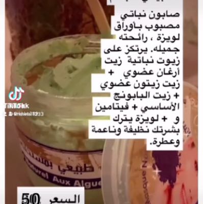 منتجات مغربيه اصليه 
