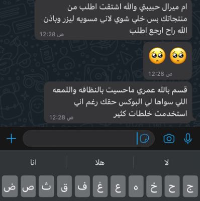 نيله المغربيه الاصليه حجر 