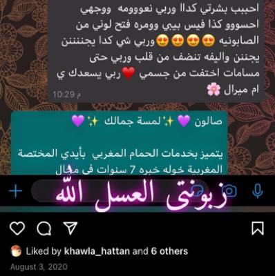 نيله المغربيه الاصليه حجر 