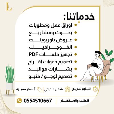 تصميمات