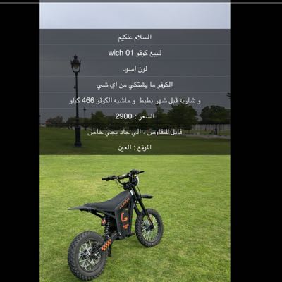 كوقو للبيع نظيفه !!!!