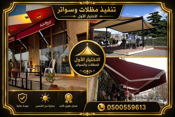 تركيب وتصميم هناجر ابتكار الاختيارالاول،مصانع وورش