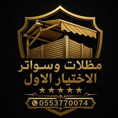تركيب سندويش بنل وصاج معرج للمصانع والورش من اختيارالرياض 