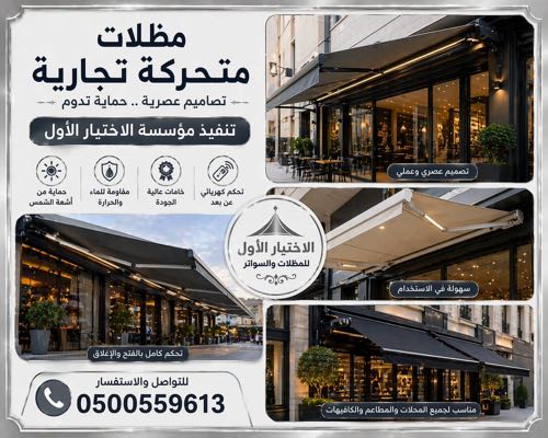 تركيب ستدويش بنل للورش والمصانع ومستودعات حسب الكود السعودي للمصانع
