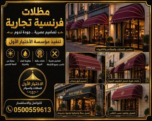 تركيب هناجر ومستودعات ظل ابتكارالاختيارالاول، مظلات سيارات وسواتر