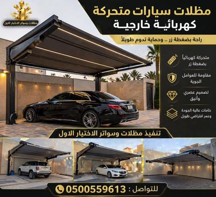 توريد وتركيب جميع الاعمال الحديد