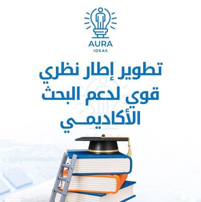 بحوث اورا 